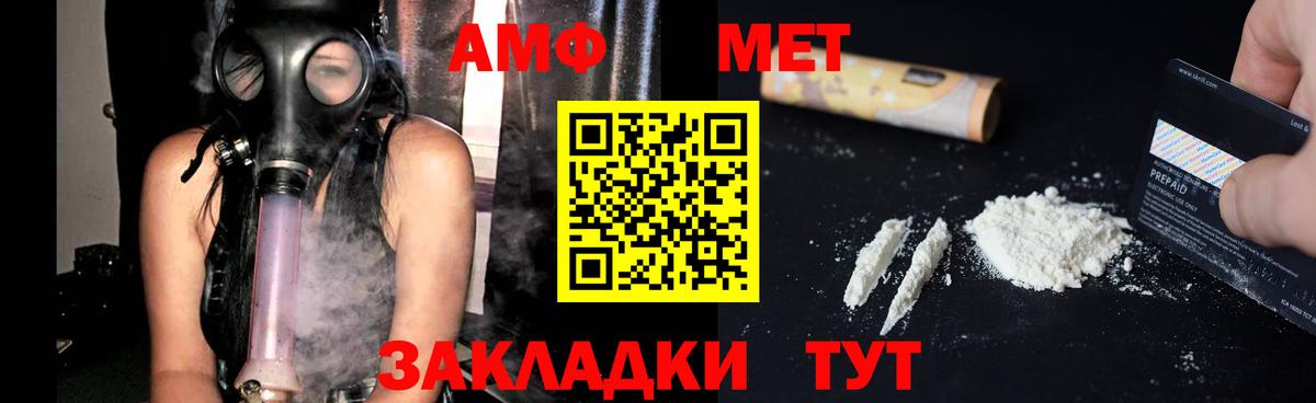 Амфетамин Premium Кострома