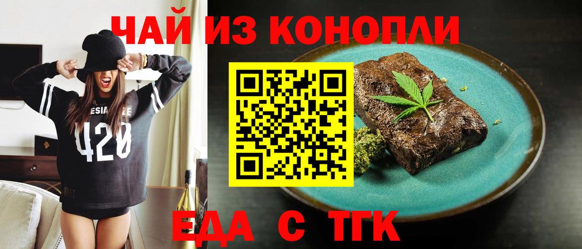 Кострома  Еда ТГК марихуана  Вход с VPN 