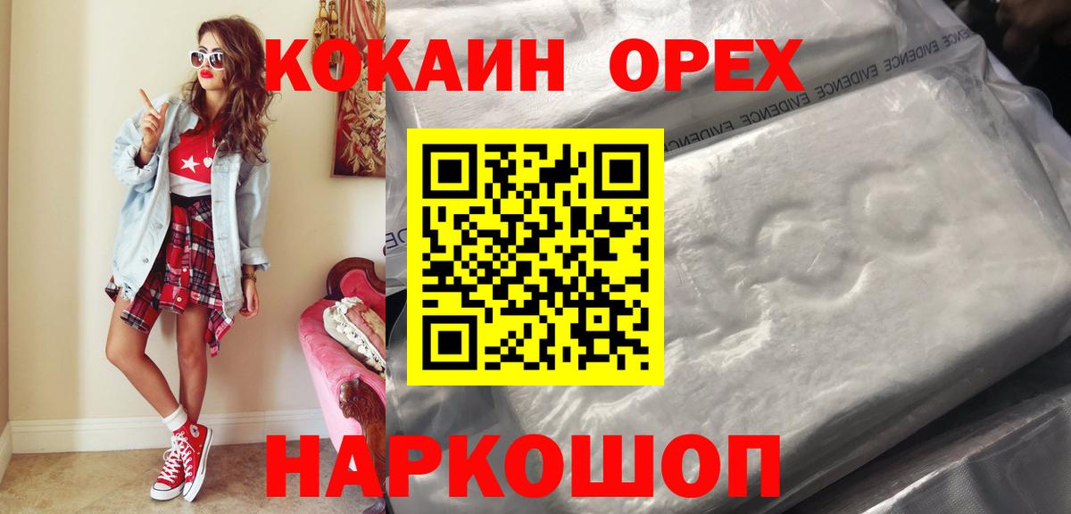 Кострома  КОКАИН Боливия  COCAIN 97%  Вход с VPN 