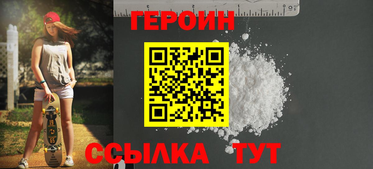 ГЕРОИН  Вход с VPN  Кострома  Героин афганец 