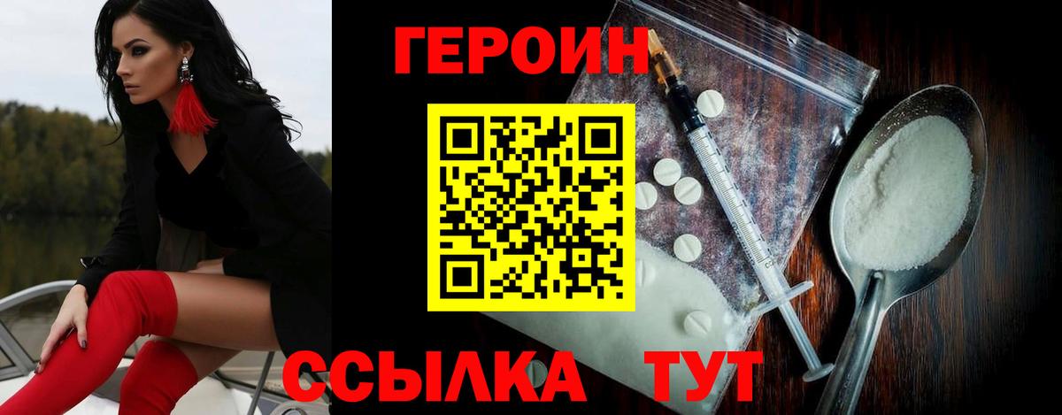 ГЕРОИН Heroin Кострома
