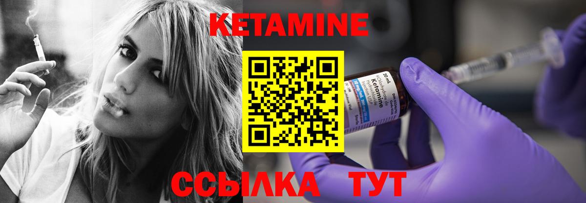 КЕТАМИН ketamine Кострома