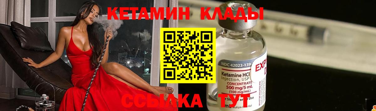 Кострома  Кетамин ketamine  Вход с VPN  КЕТАМИН VHQ 