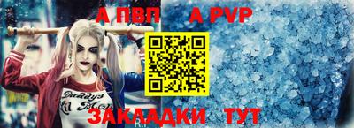 ALPHA-PVP Краснознаменск