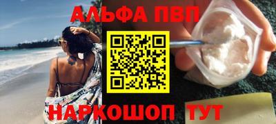 ALPHA-PVP Краснознаменск