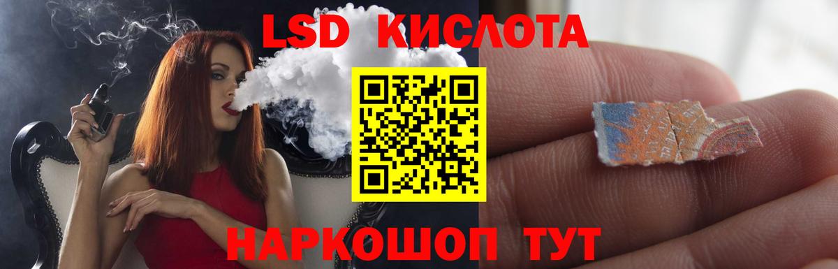 LSD-25 экстази кислота Кострома