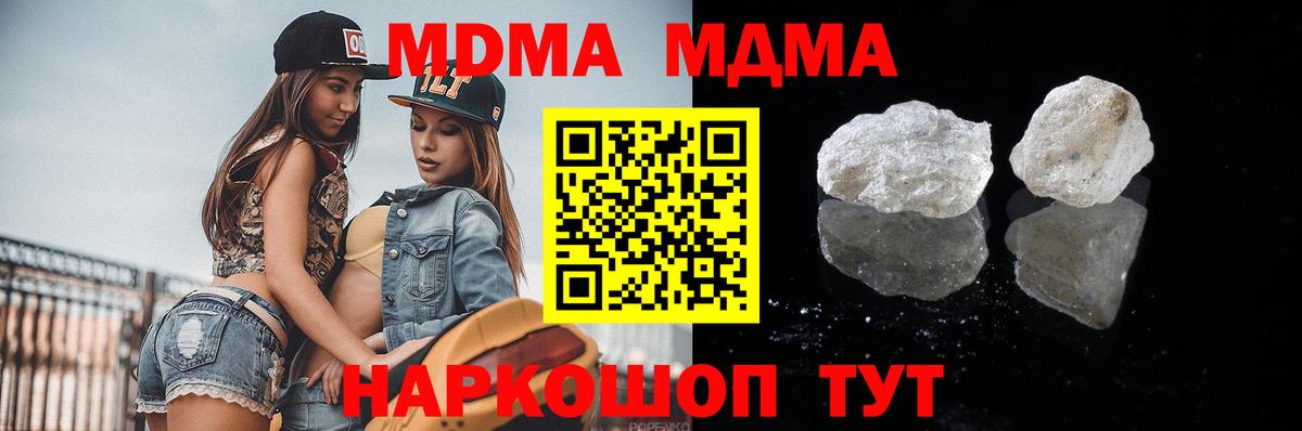 Кострома  МДМА молли  Вход с VPN 