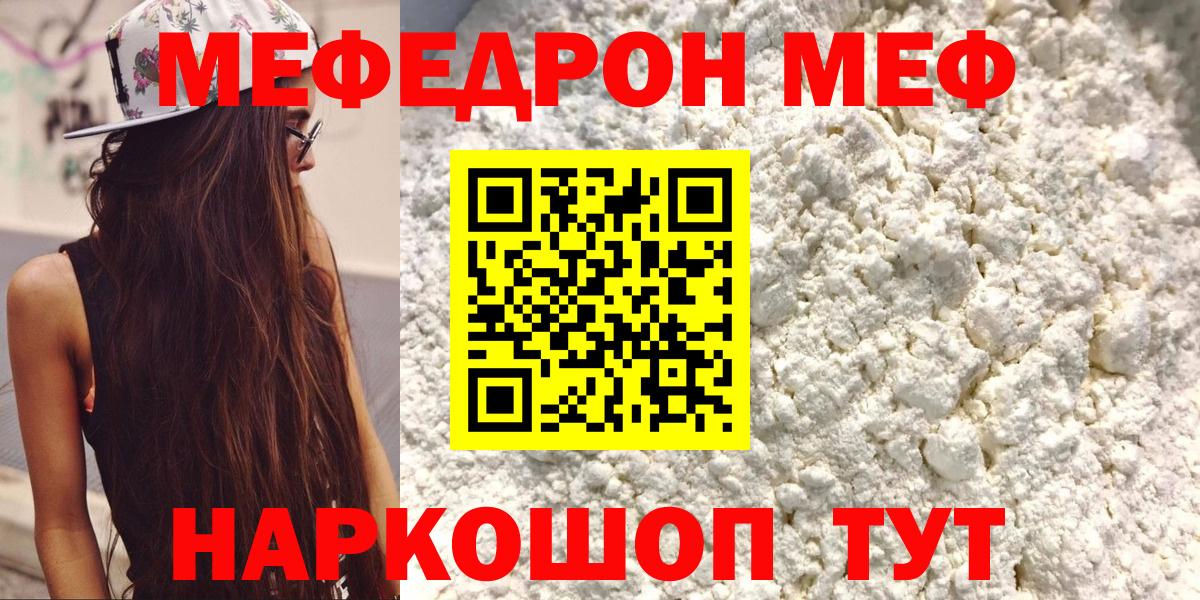 Мефедрон  Вход с VPN  Кострома  МЯУ-МЯУ кристаллы  Меф  МЕФ мяу мяу 