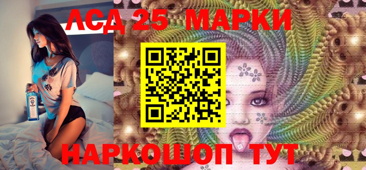 Кострома  Марки 25I-NBOMe 1500мкг  Вход с VPN 
