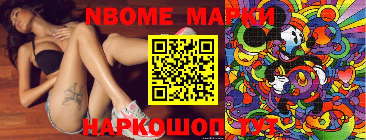 Марки 25I-NBOMe 1500мкг Кострома