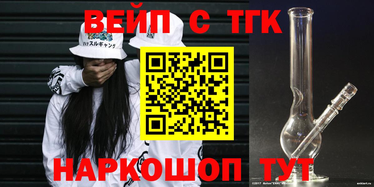 Кострома  Дистиллят ТГК вейп  Вход с VPN 