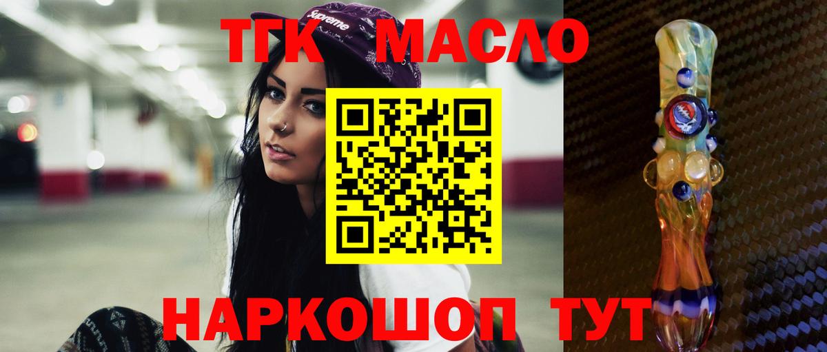 ТГК вейп с тгк Кострома