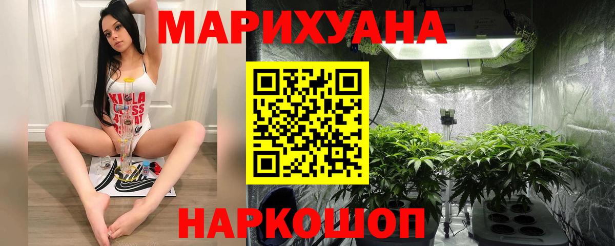 Кострома  МАРИХУАНА MAZAR  Конопля LSD WEED  Вход с VPN  Марихуана сатива 